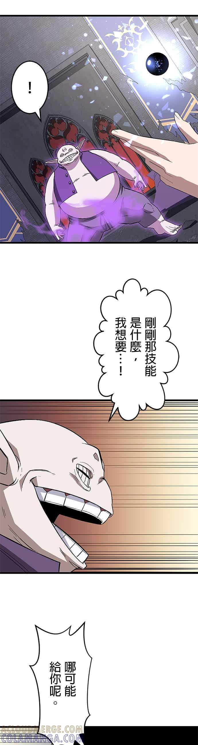 第56话 第19页