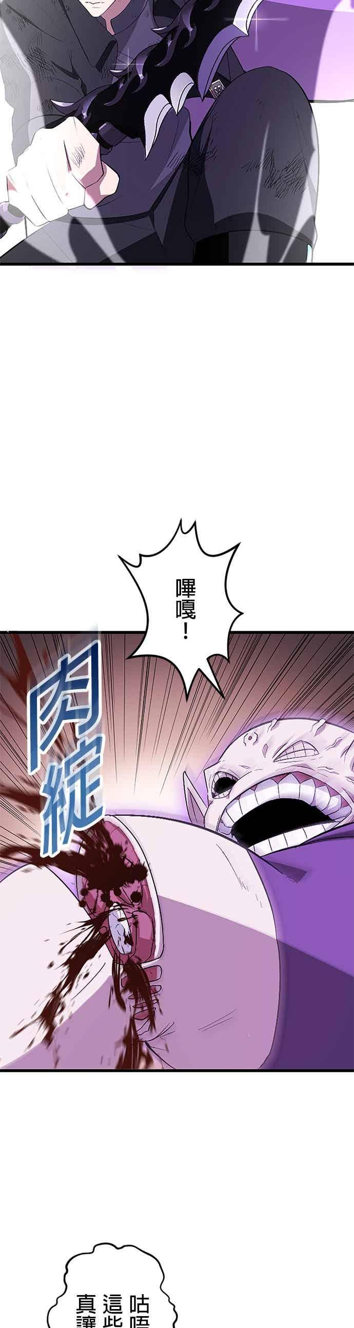 第56话 第21页