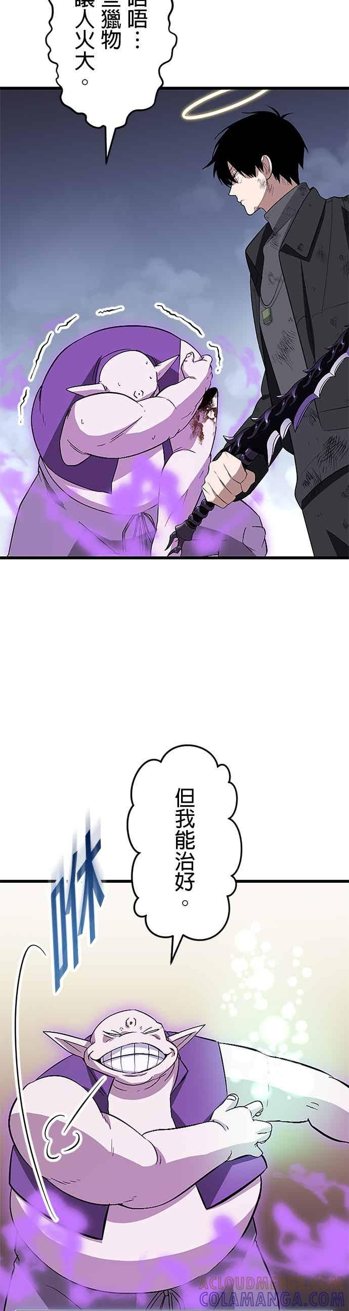 第56话 第22页