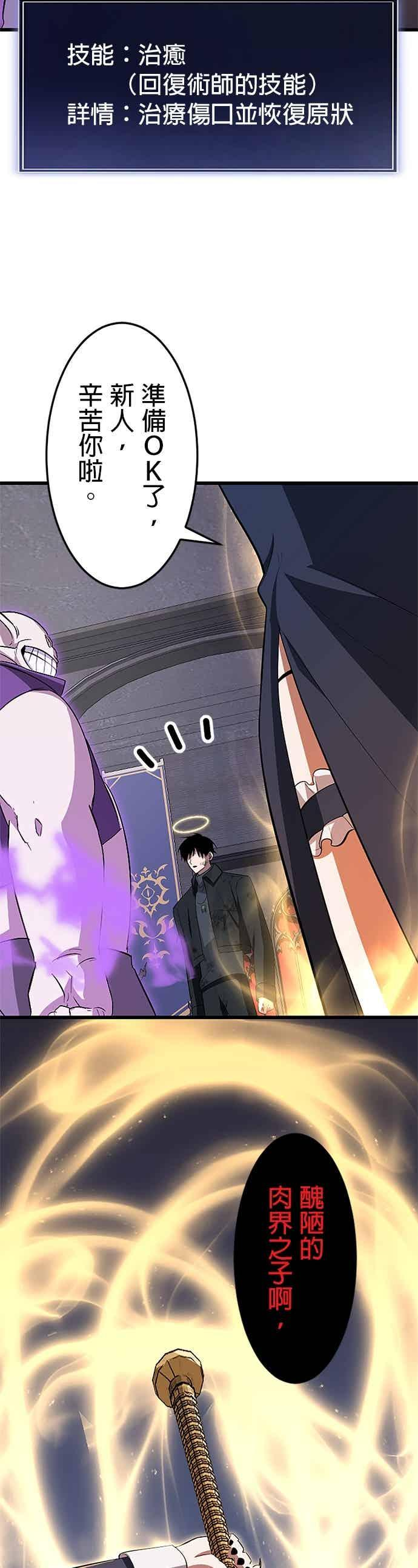 第56话 第23页