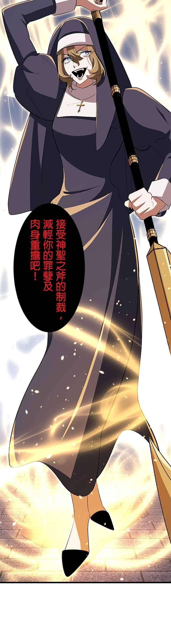 第56话 第24页