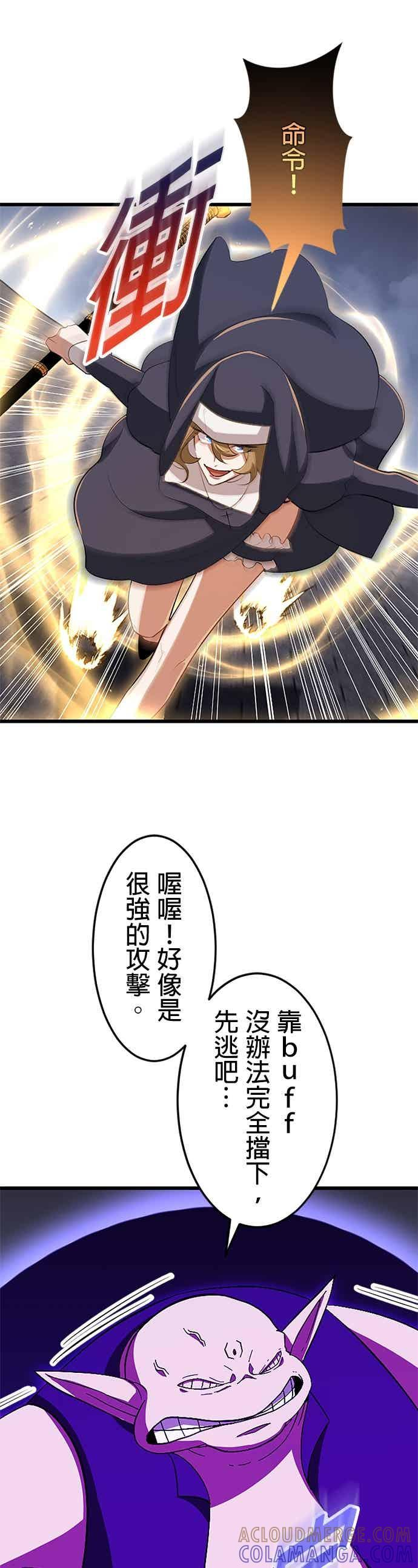 第56话 第25页