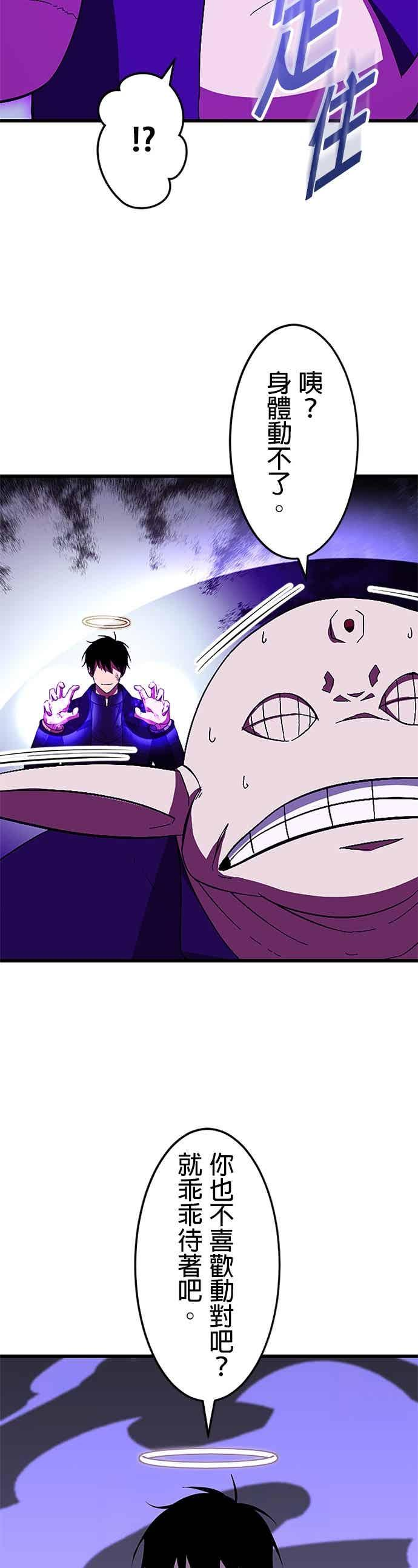第56话 第26页