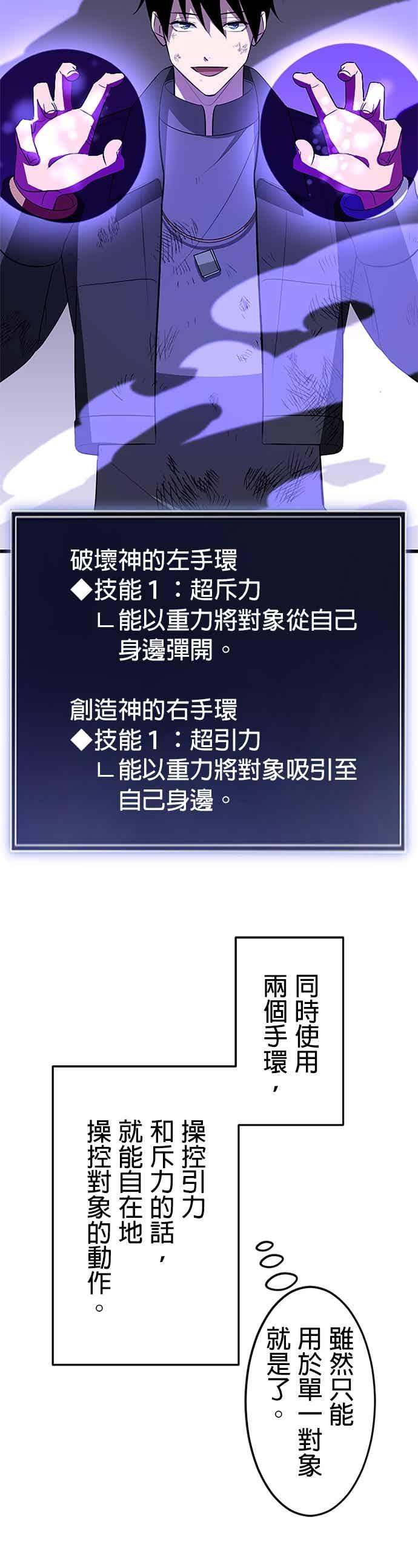 第56话 第27页