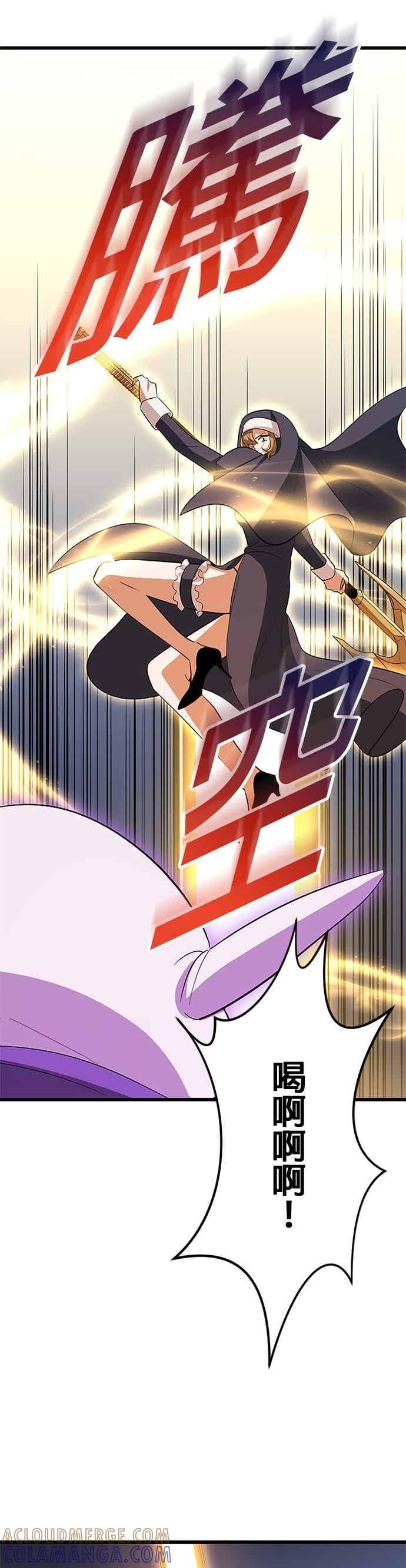 第56话 第28页