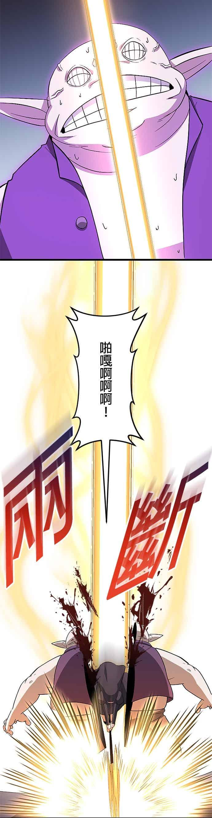 第56话 第29页