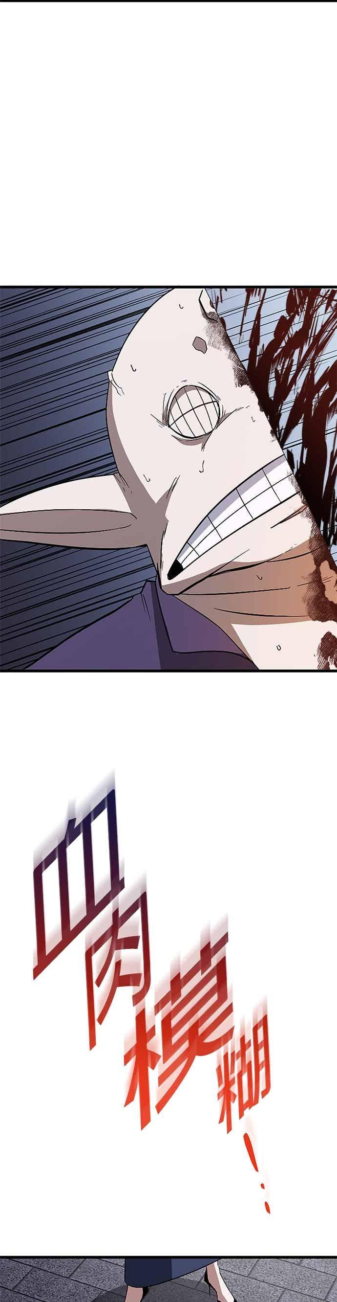 第56话 第30页