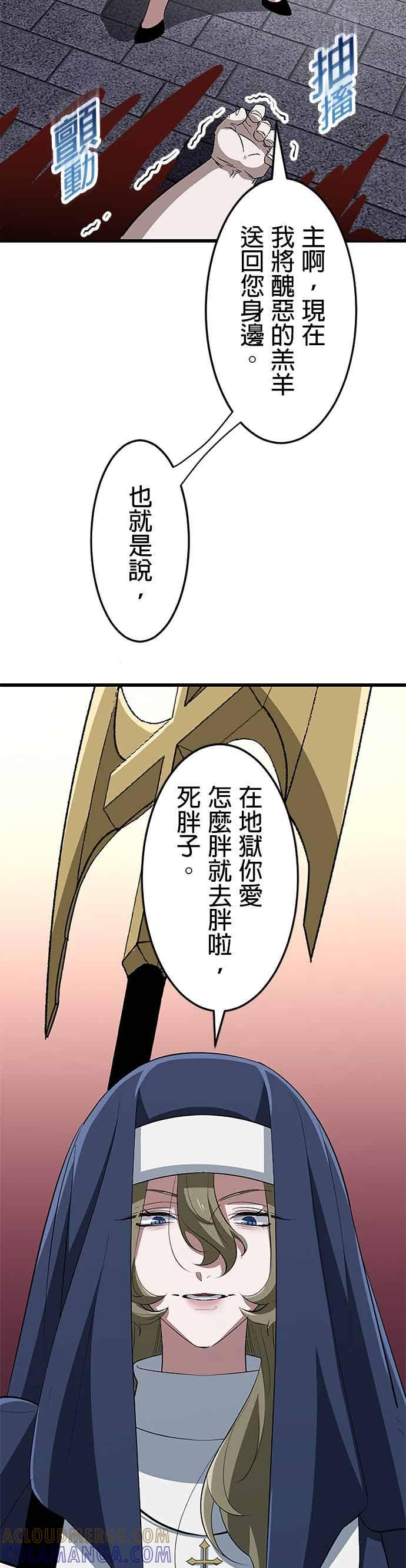 第56话 第31页