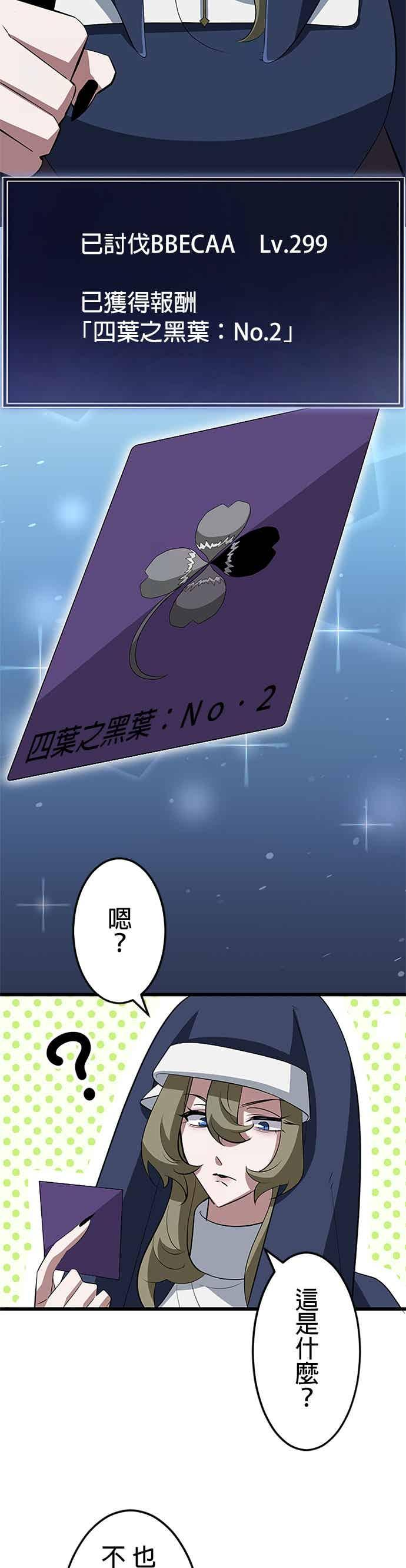 第56话 第32页