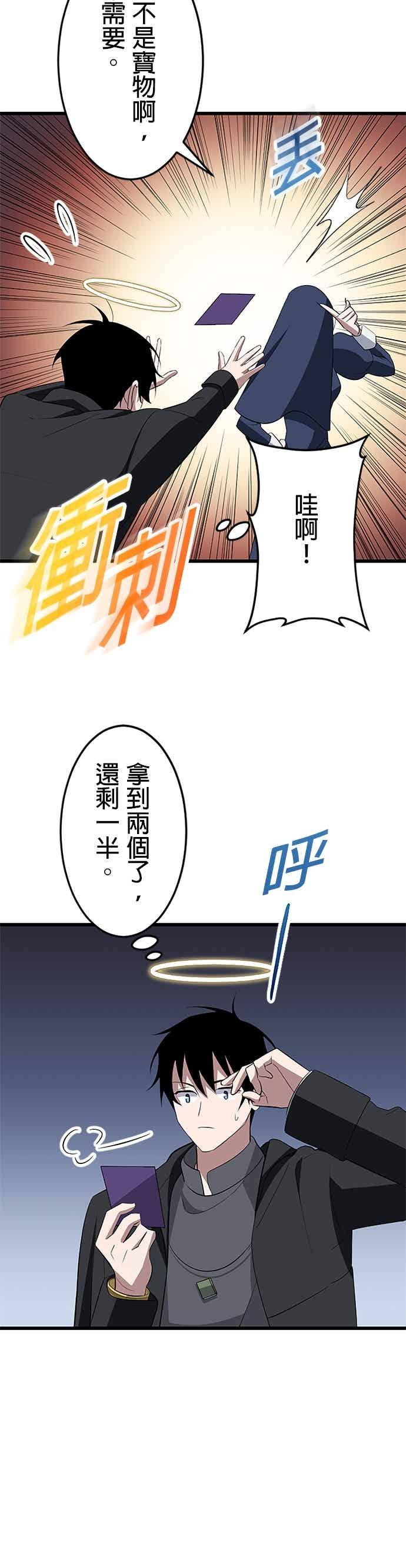 第56话 第33页