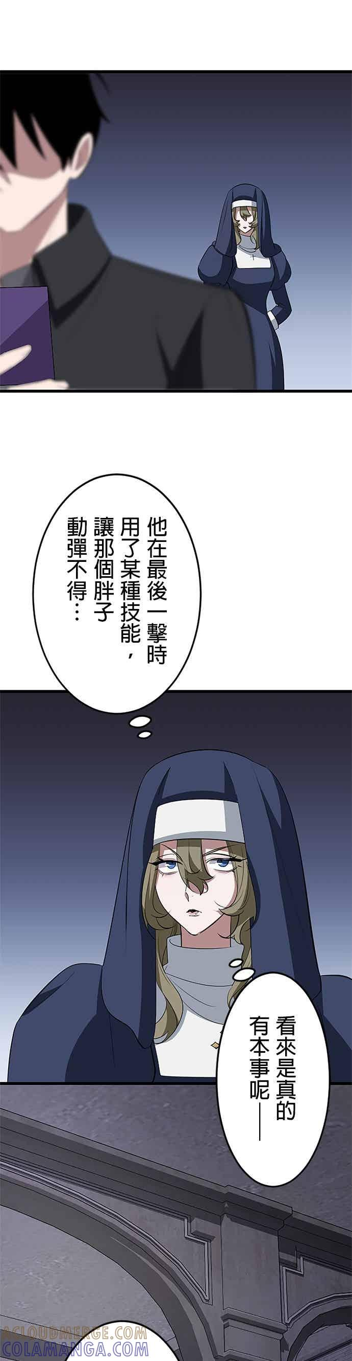 第56话 第34页