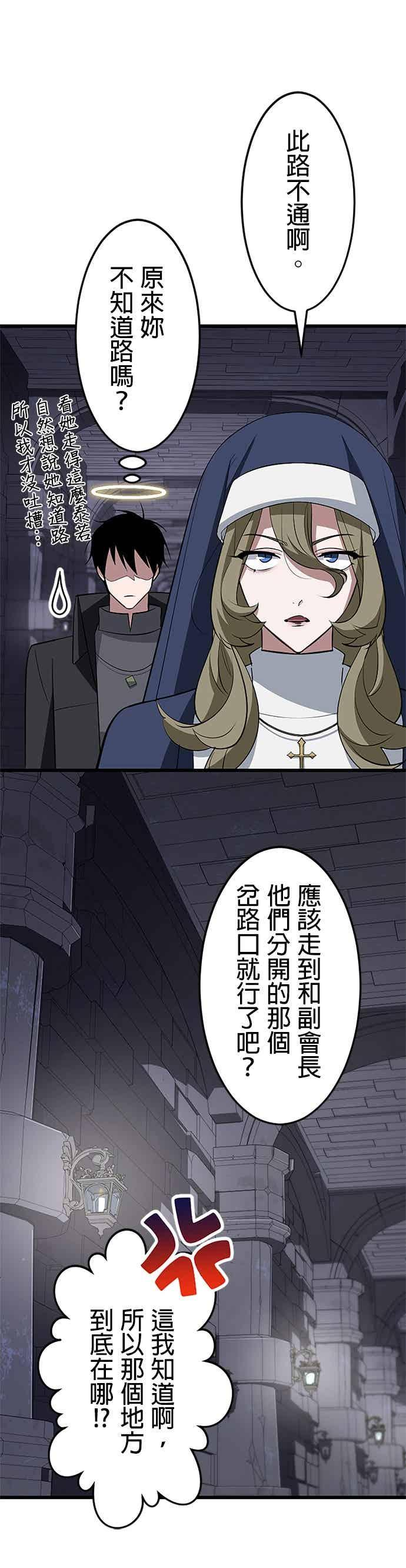 第56话 第36页
