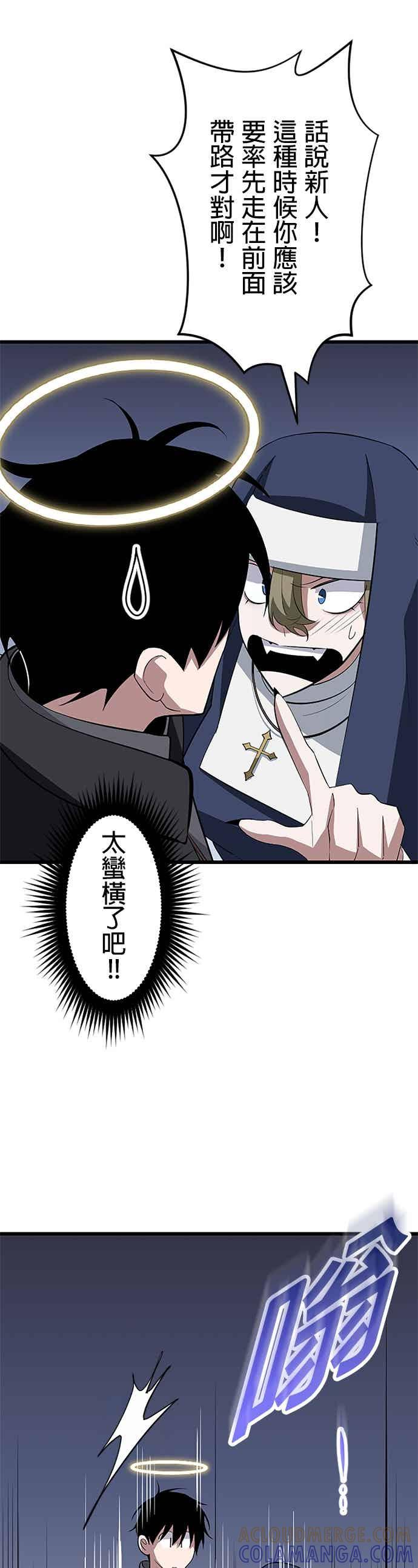 第56话 第37页