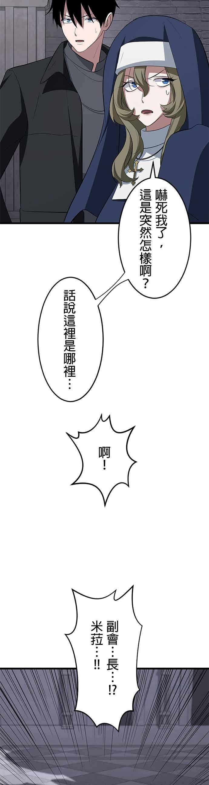 第56话 第41页