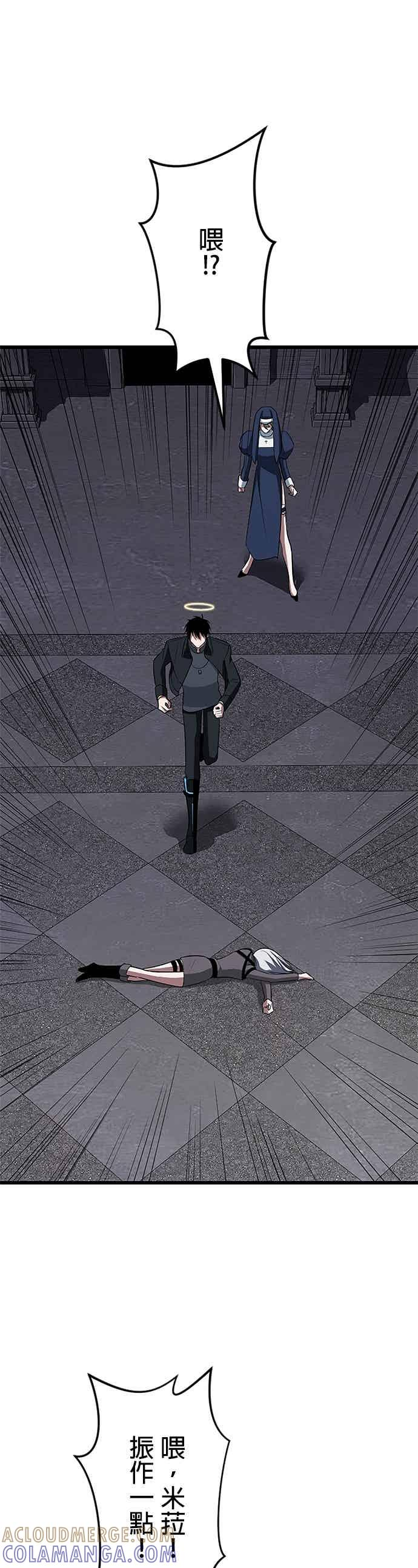 第56话 第43页
