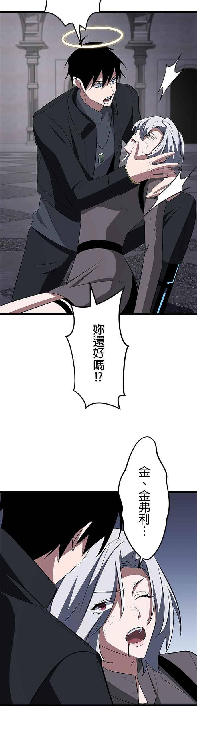 第56话 第44页