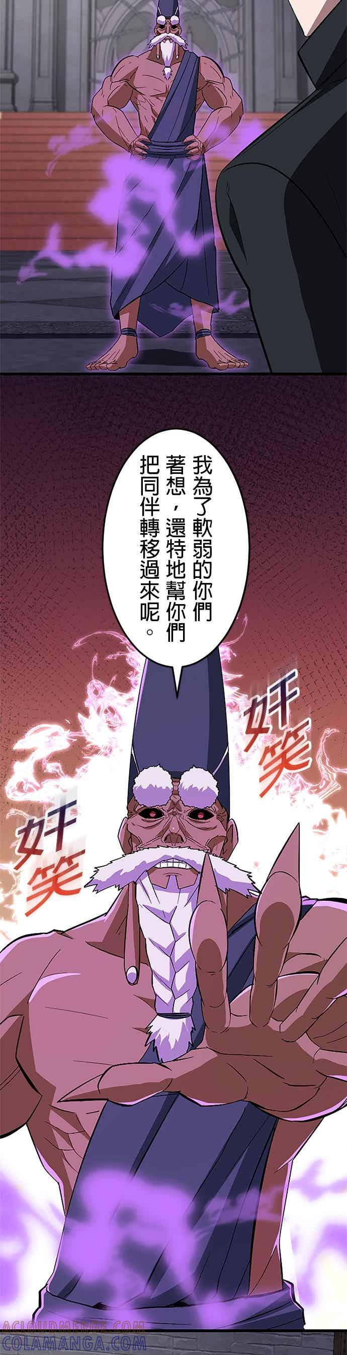 第56话 第46页