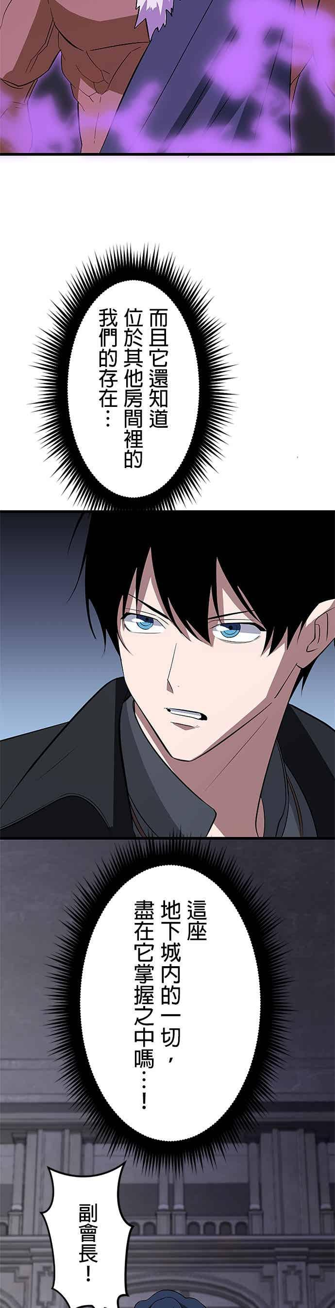 第56话 第48页