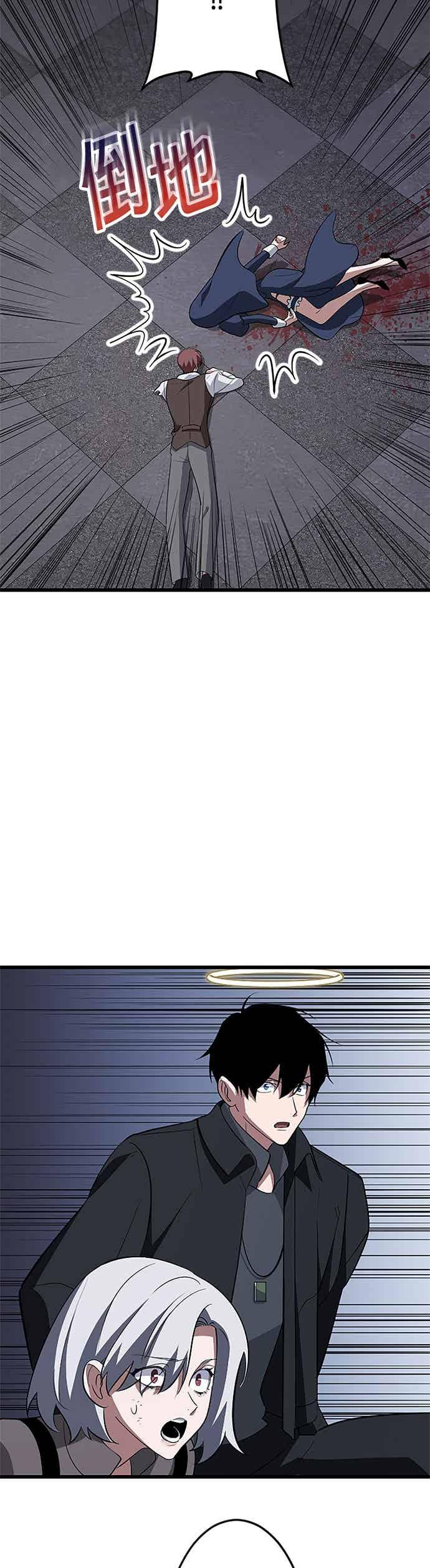 第57话 第2页