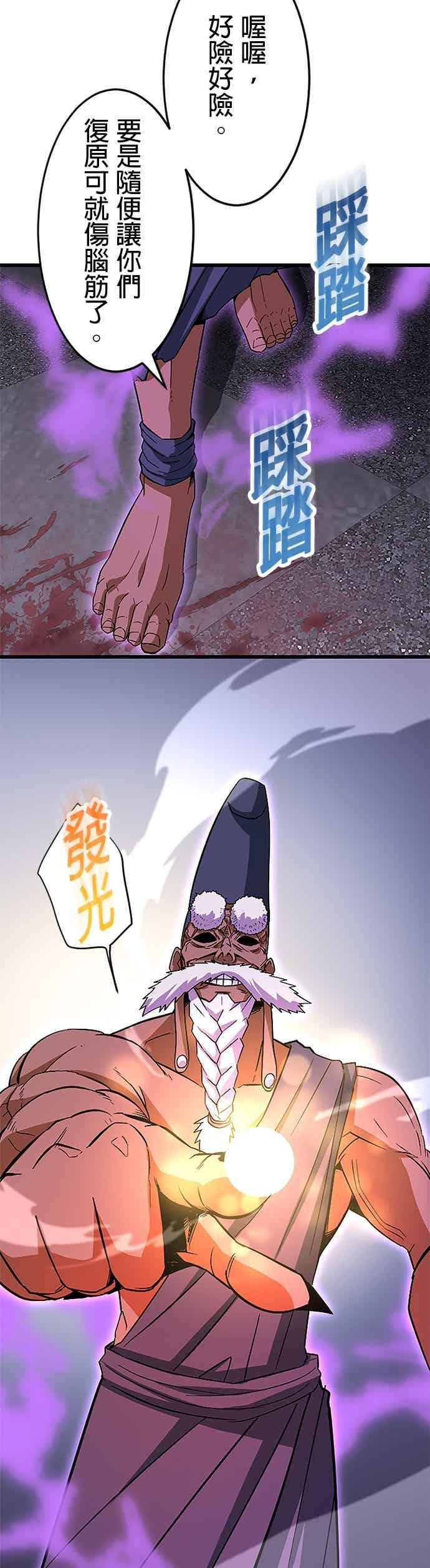 第57话 第3页