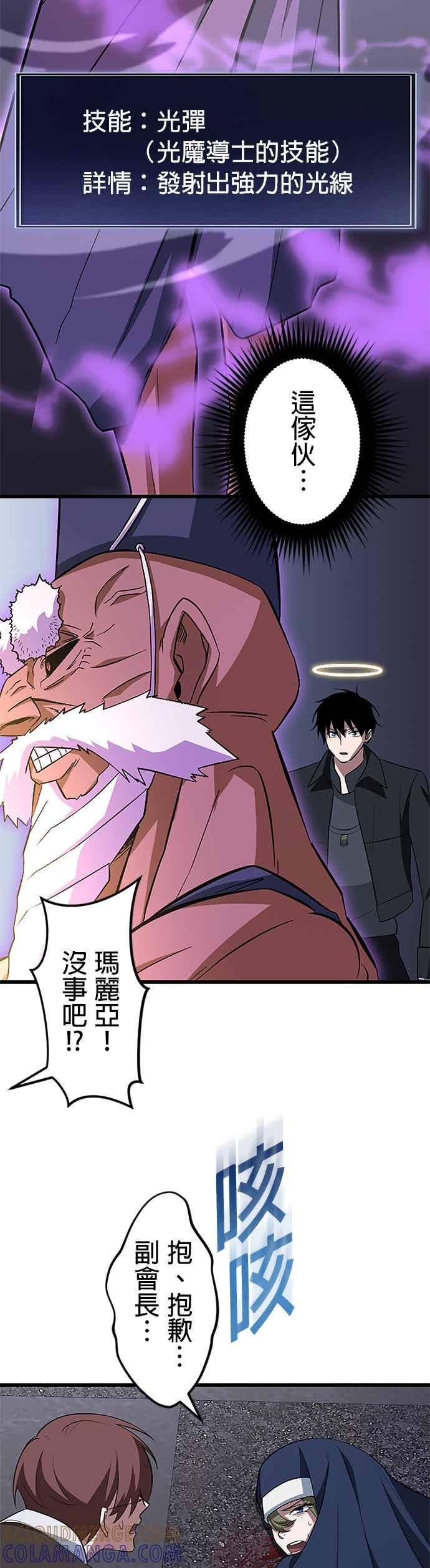 第57话 第4页