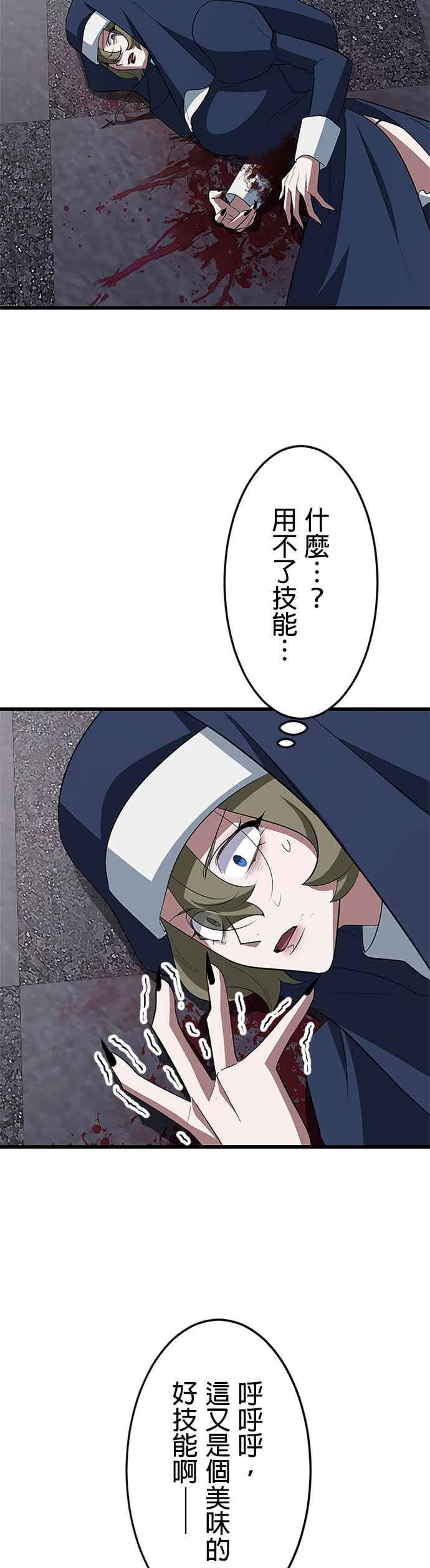 第57话 第6页