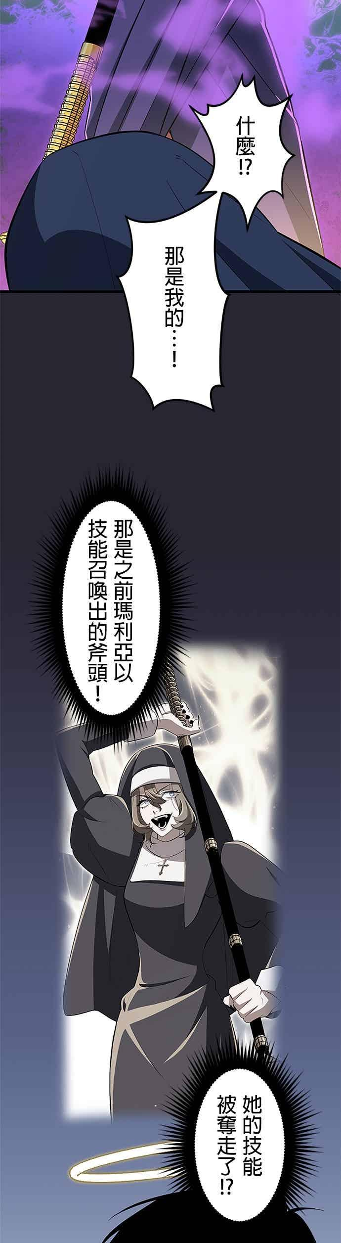 第57话 第8页