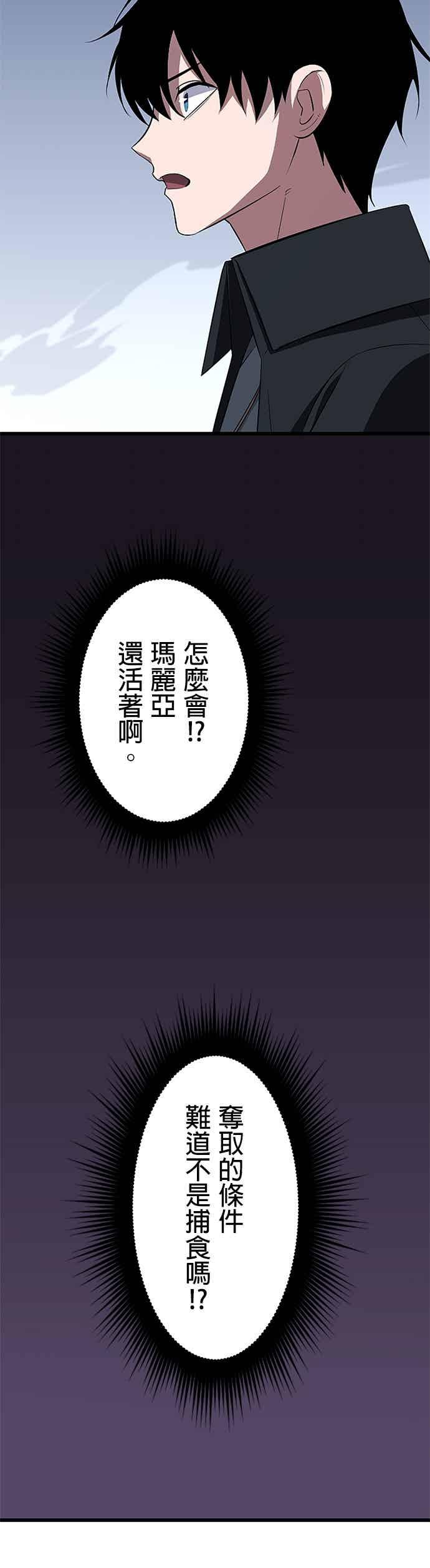 第57话 第9页