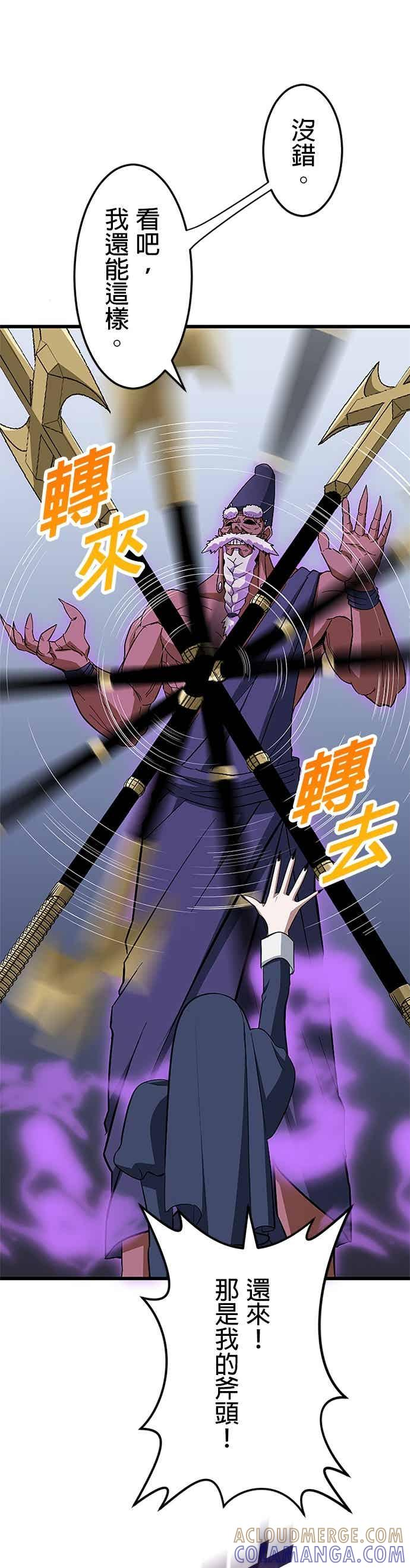 第57话 第10页