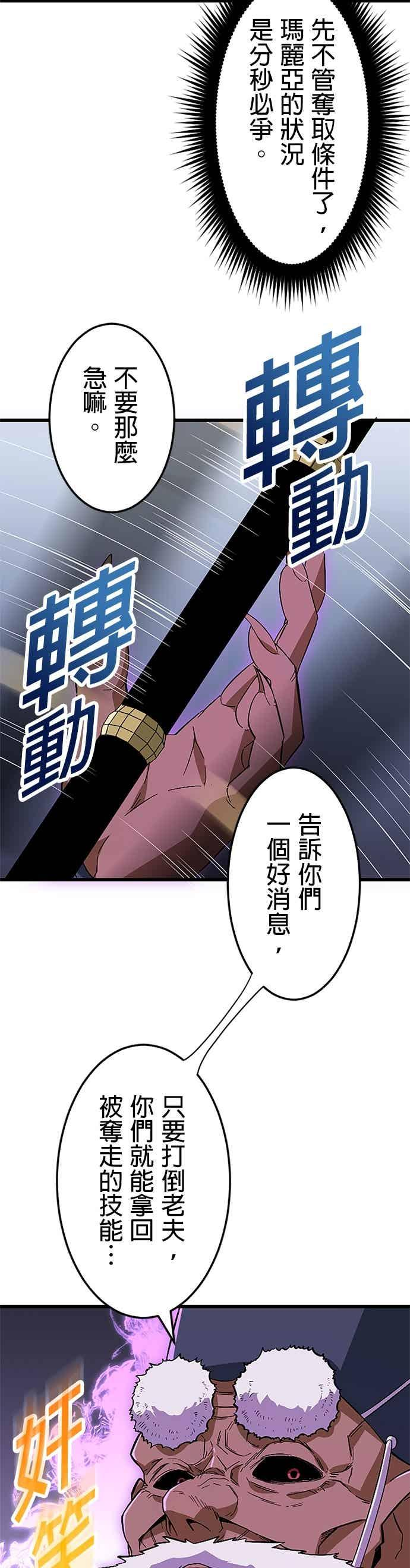第57话 第12页