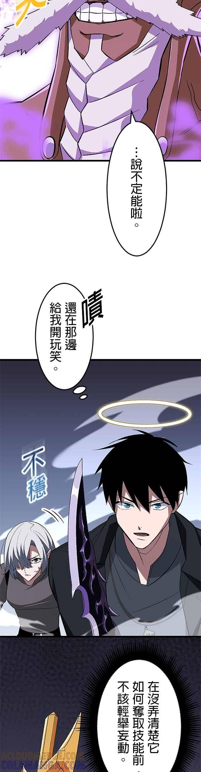 第57话 第13页
