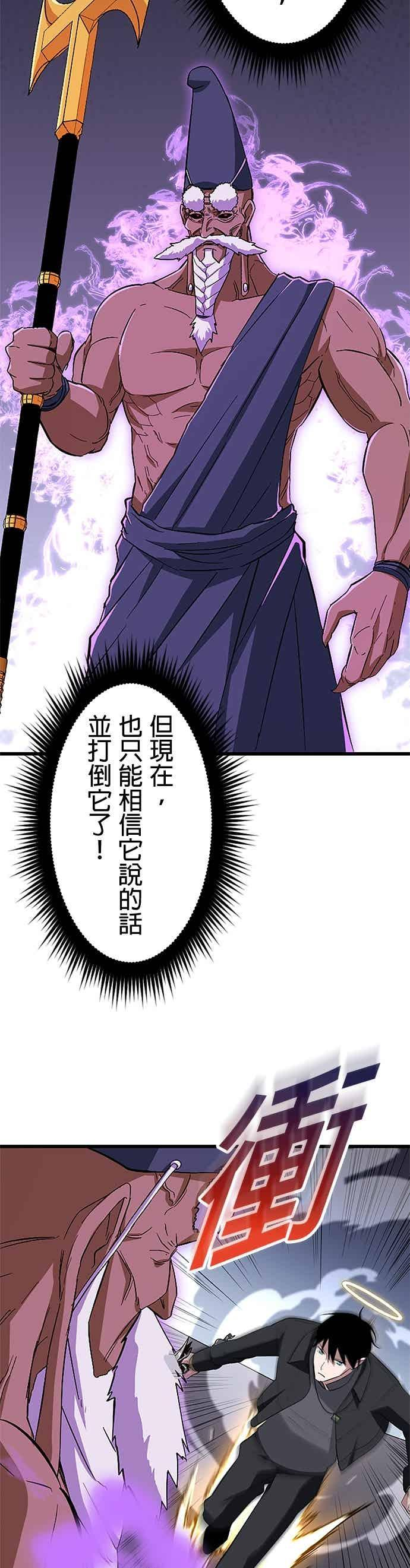 第57话 第14页