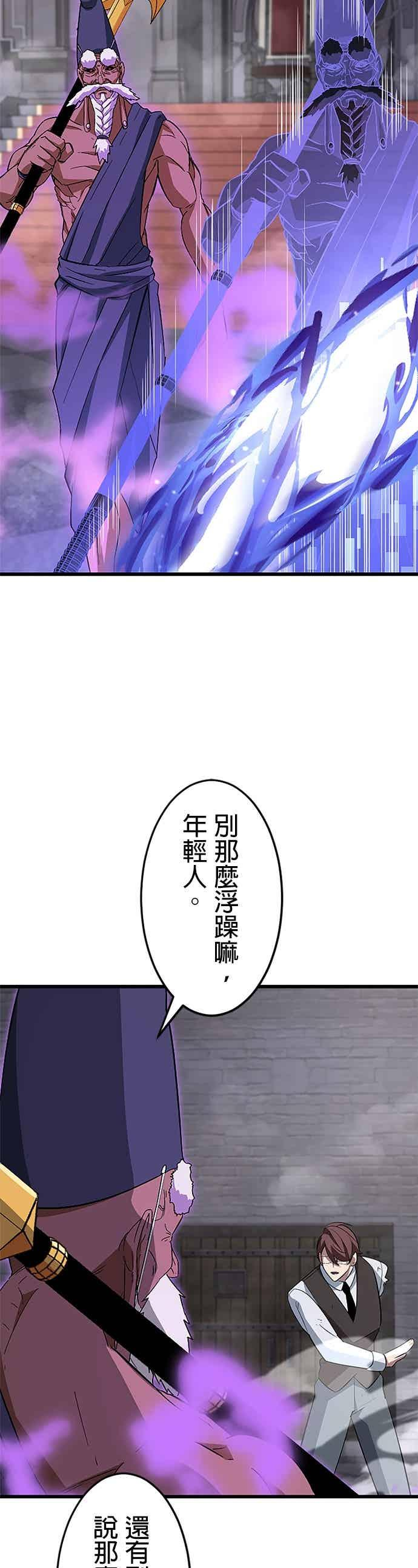 第57话 第20页