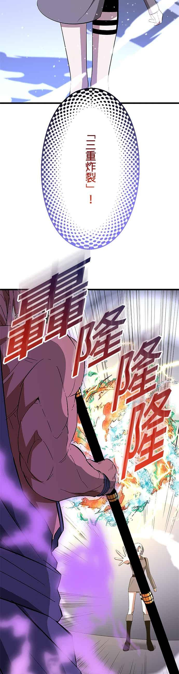第57话 第23页