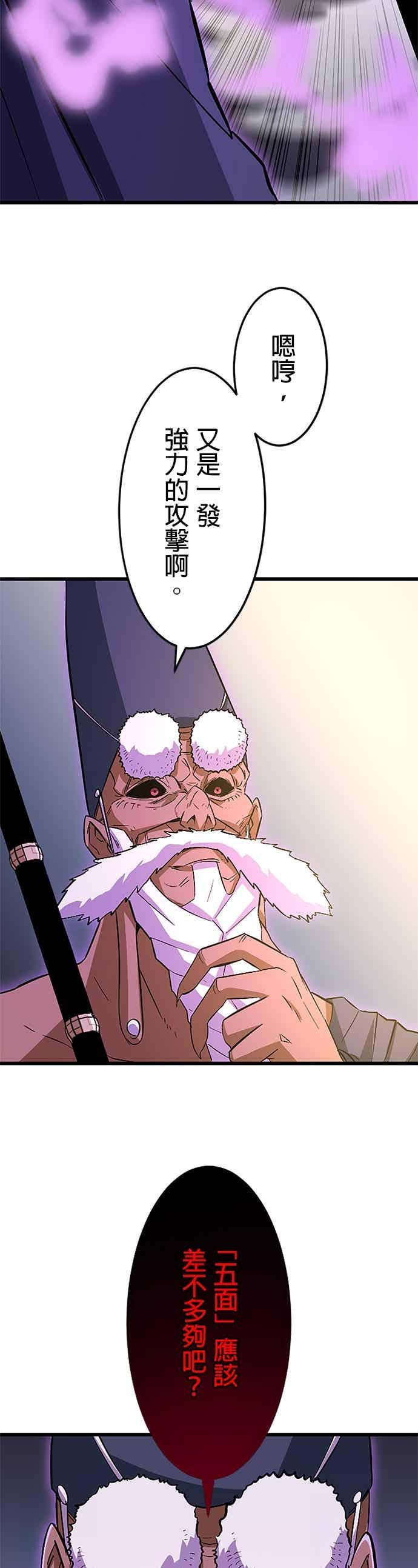 第57话 第24页