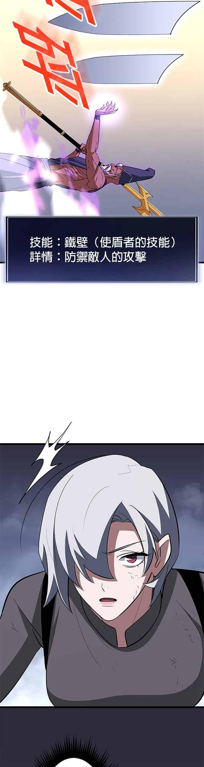 第57话 第26页