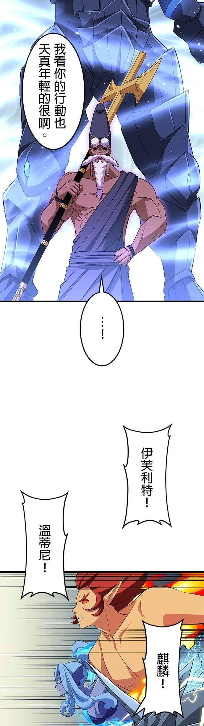 第57话 第29页