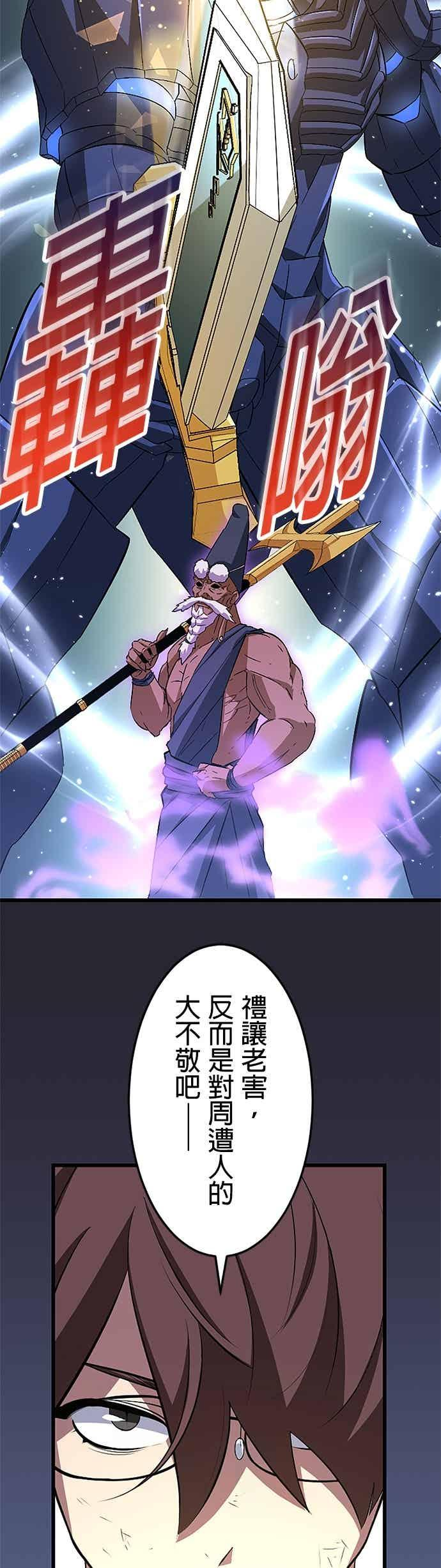第57话 第32页