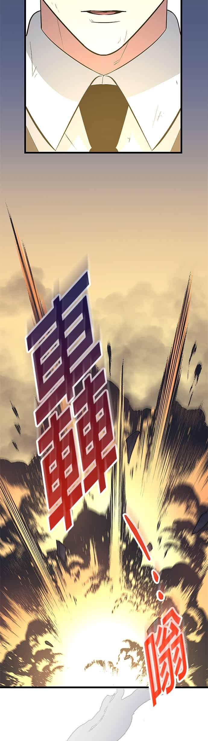第57话 第33页
