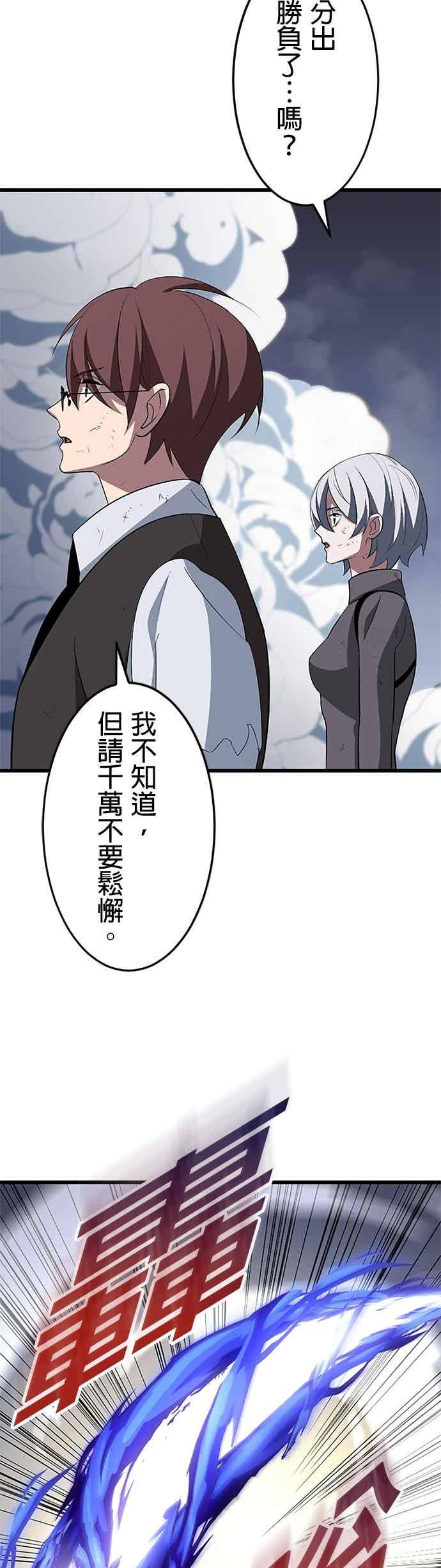 第57话 第35页