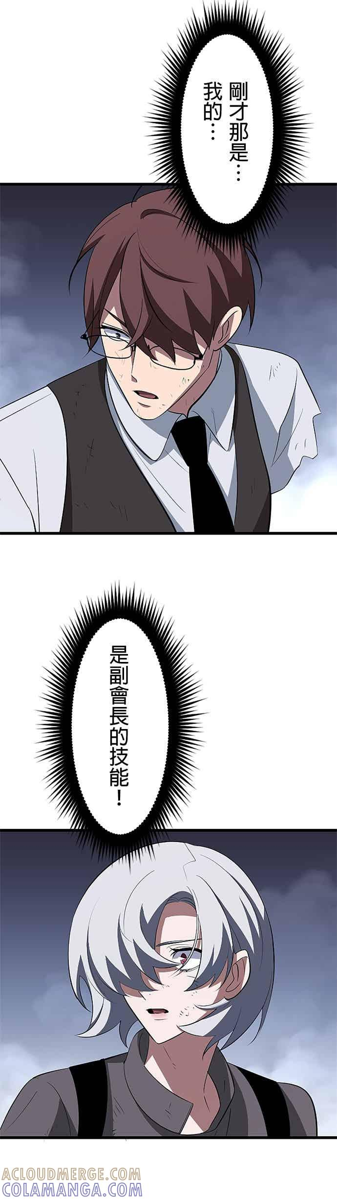 第57话 第37页