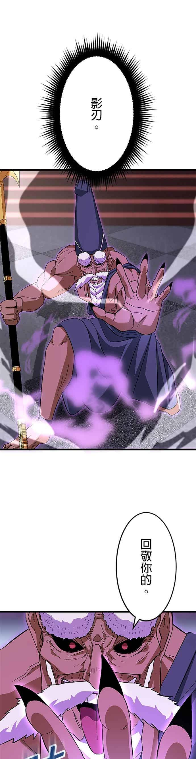 第57话 第38页