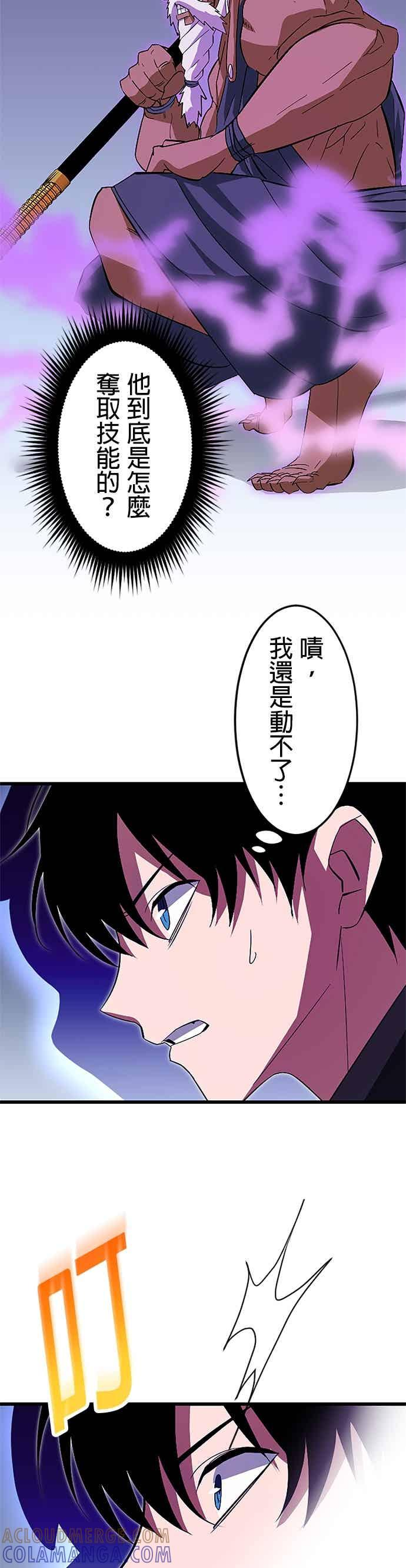 第57话 第40页