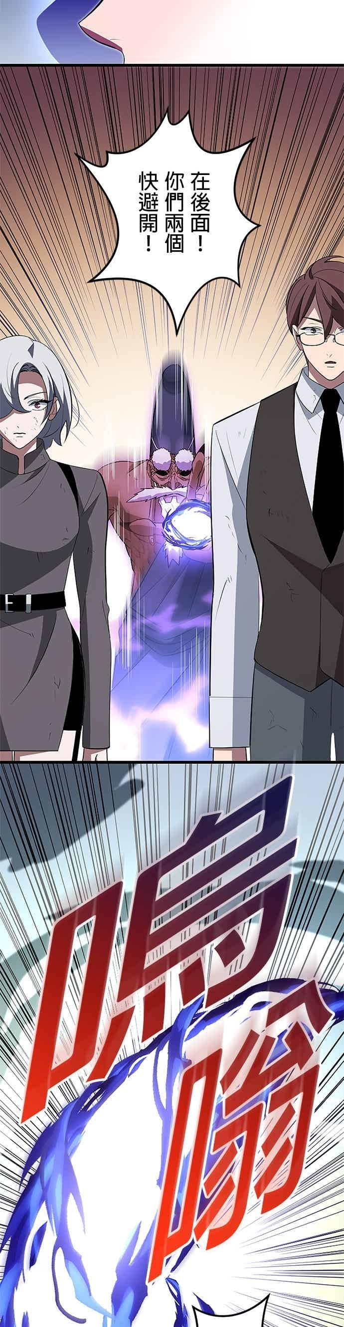 第57话 第41页