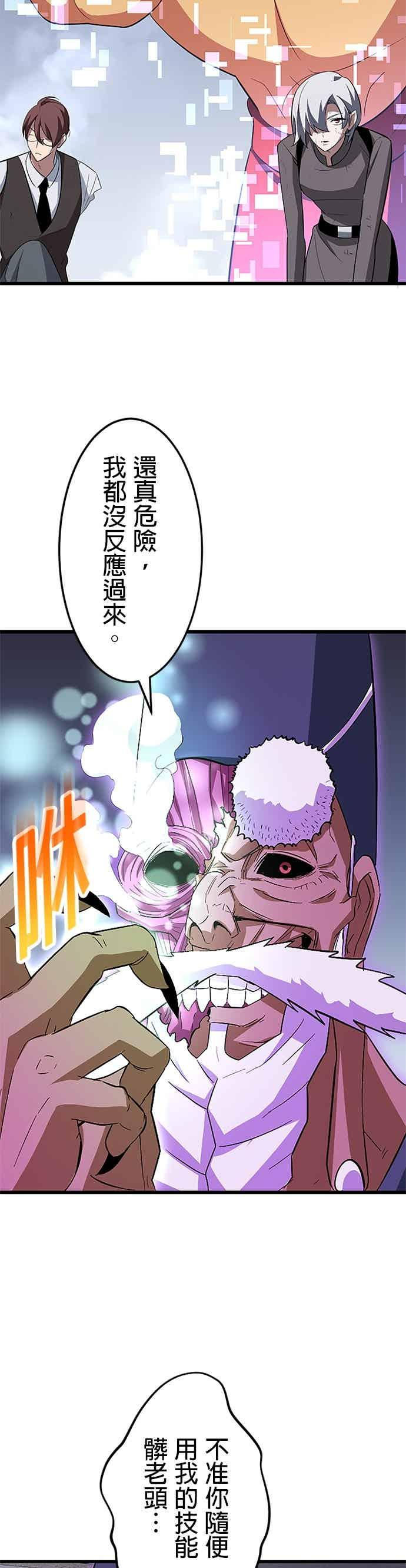第57话 第44页