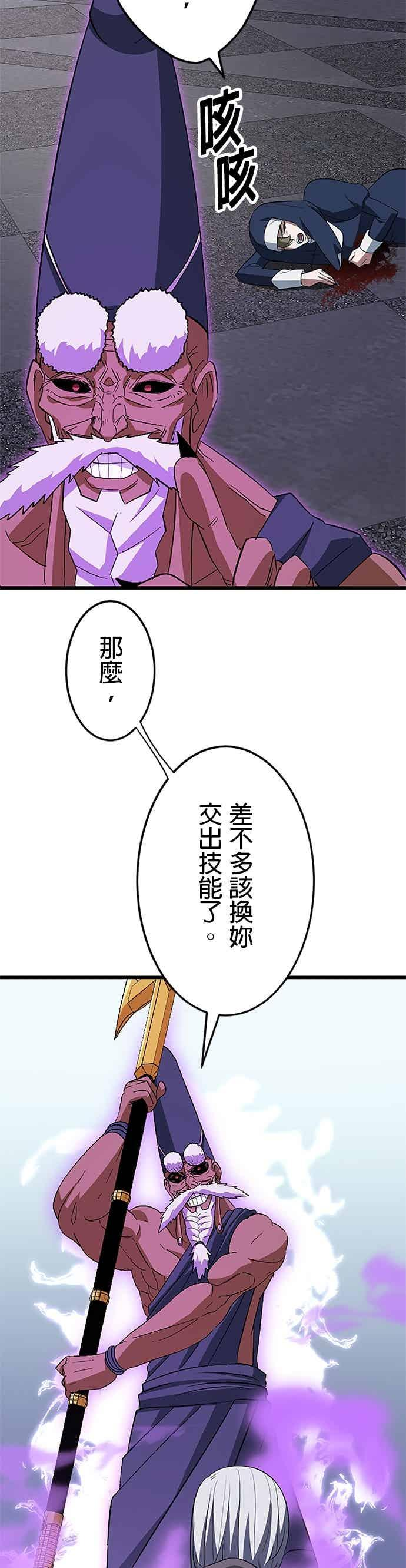 第57话 第45页