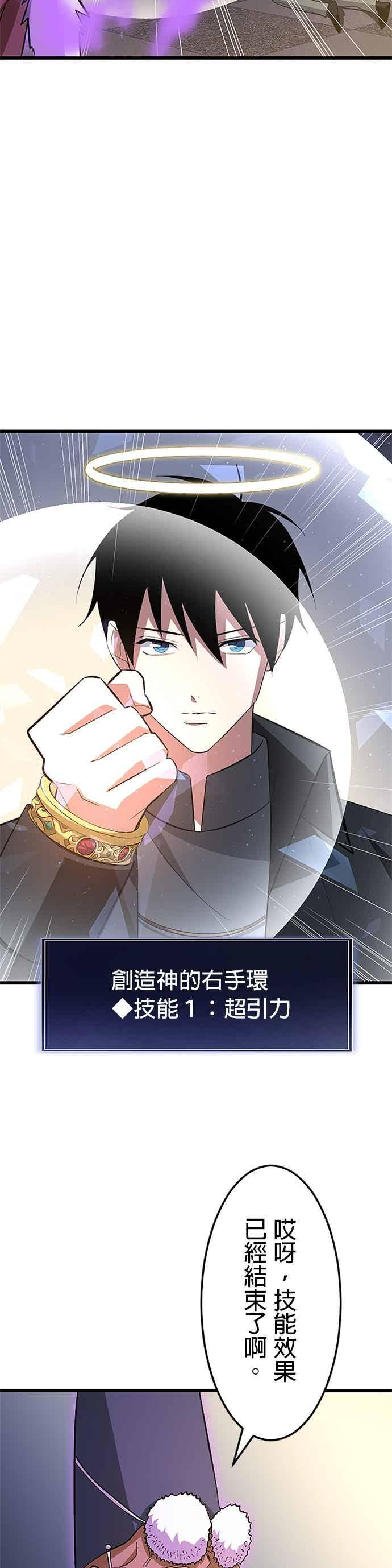 第57话 第51页