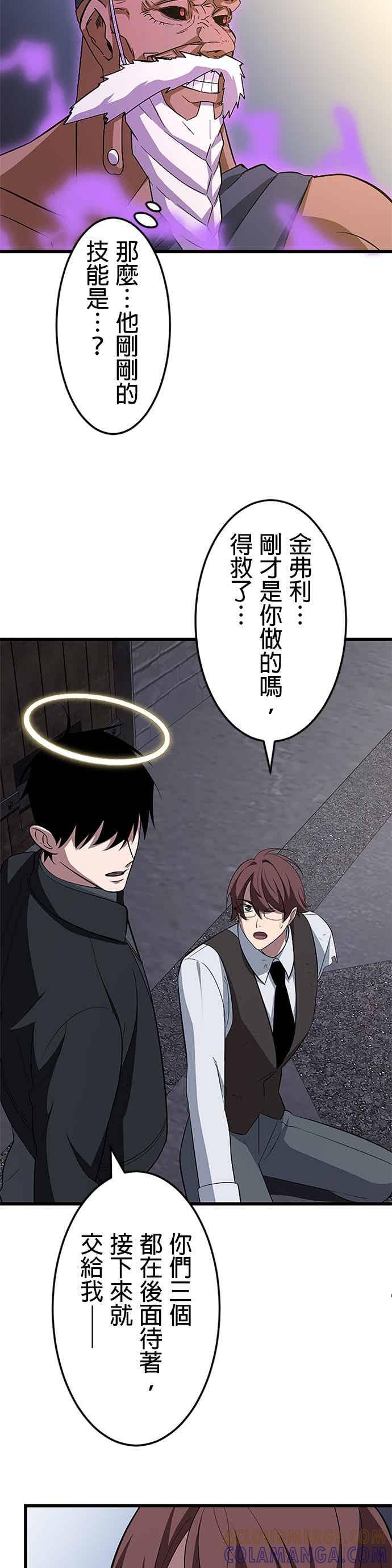 第57话 第52页