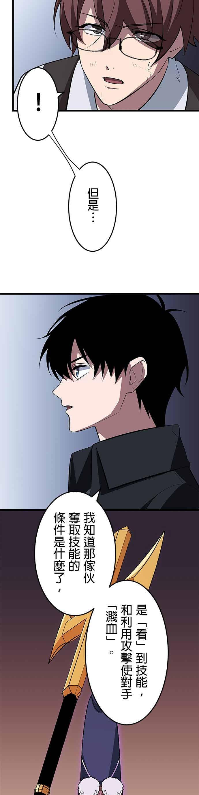 第57话 第53页