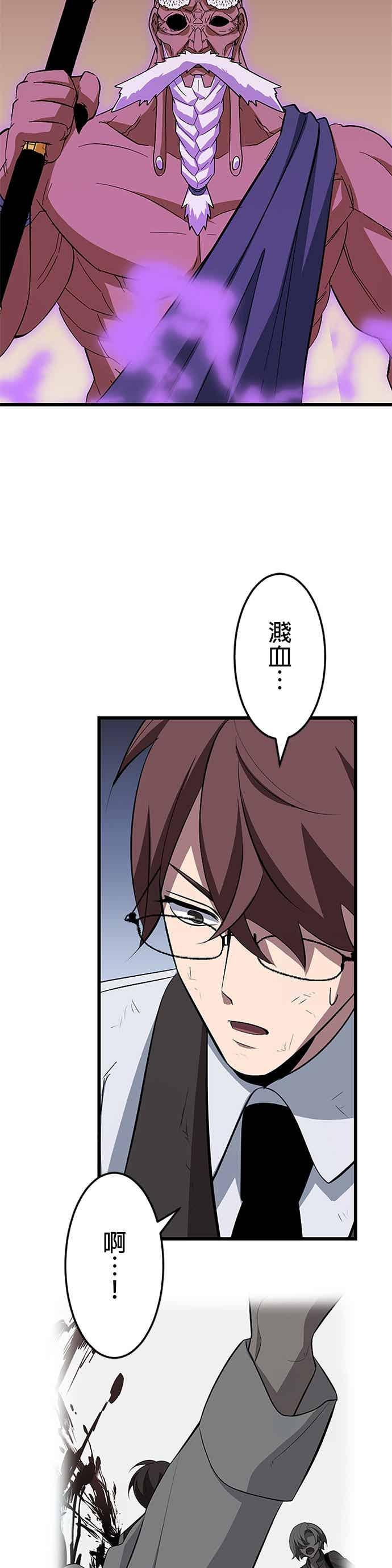 第57话 第54页